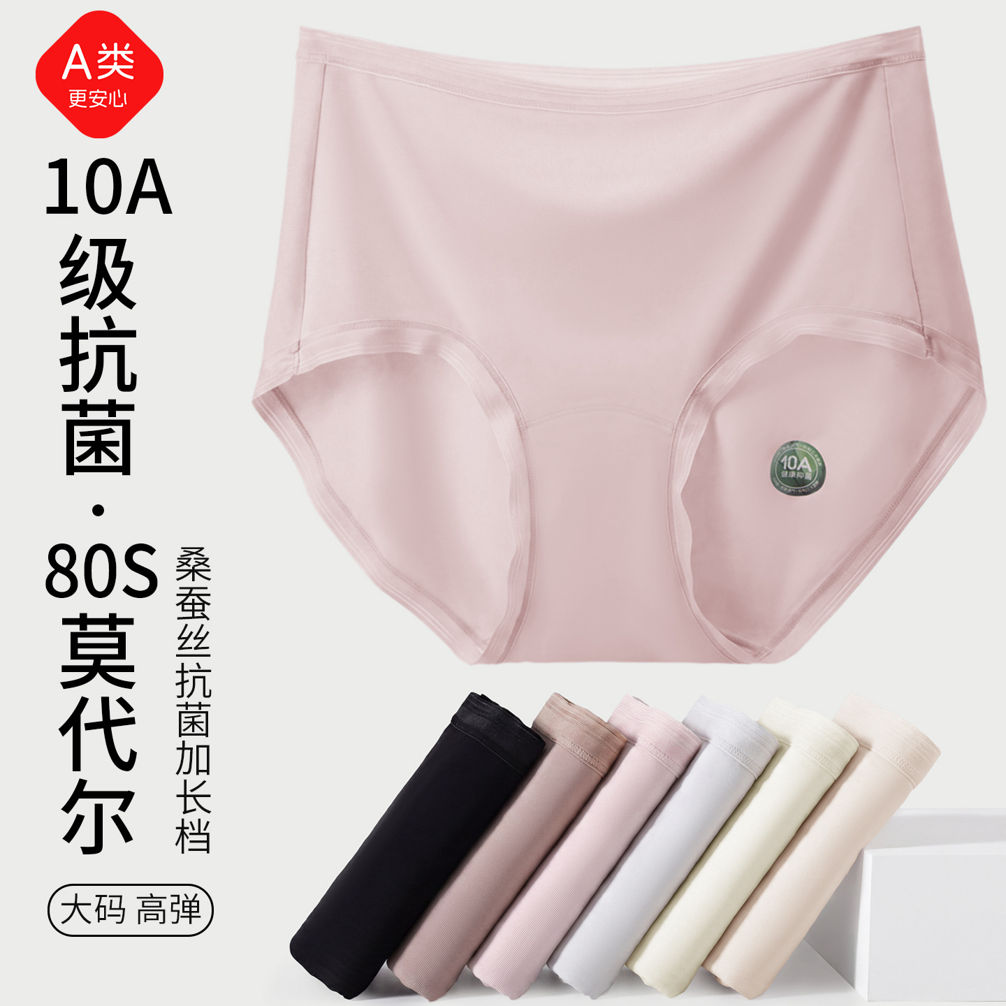 13684105.棉新界A类80支兰精莫代尔高腰女士内裤15cm桑蚕丝加长档抗菌大码内裤
