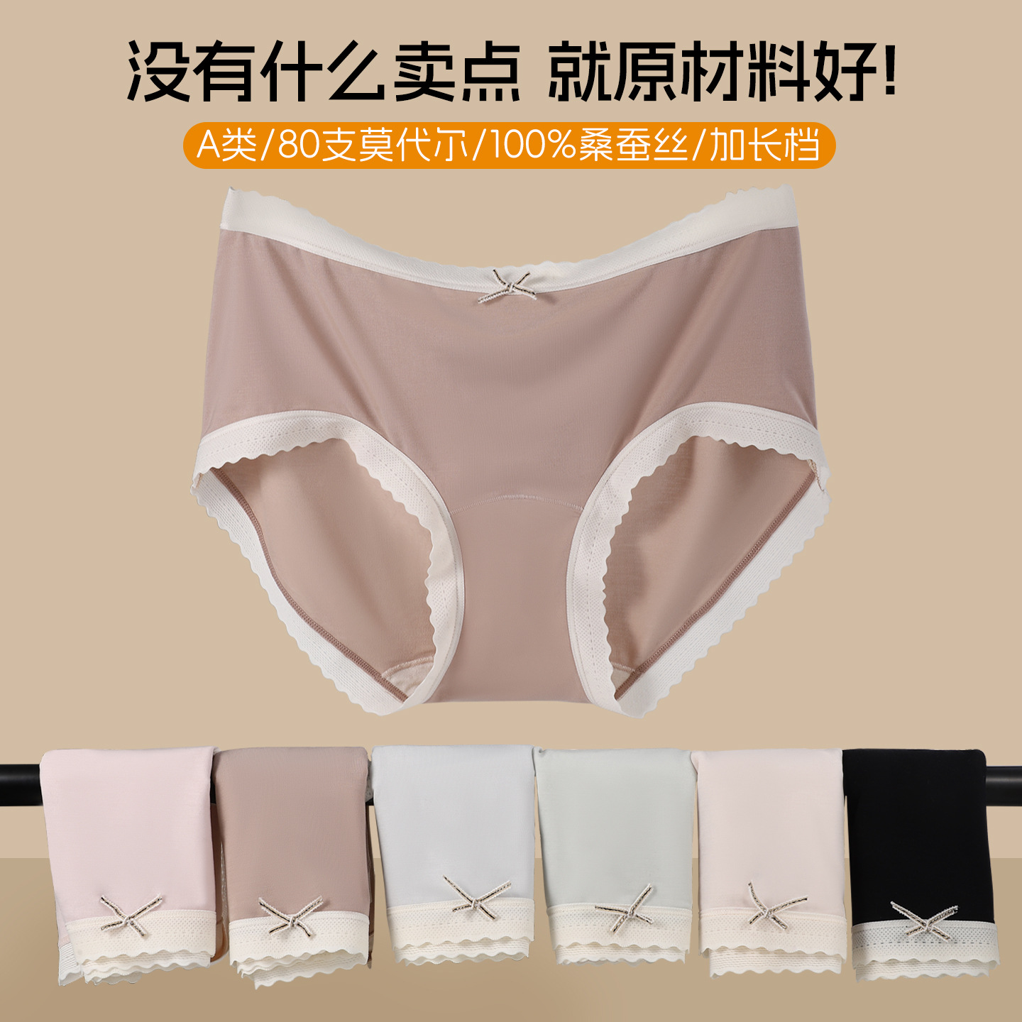 13684576.棉新界A类80支莫代尔内裤女100%桑蚕丝加长档抗菌真丝日常简约高端底裤