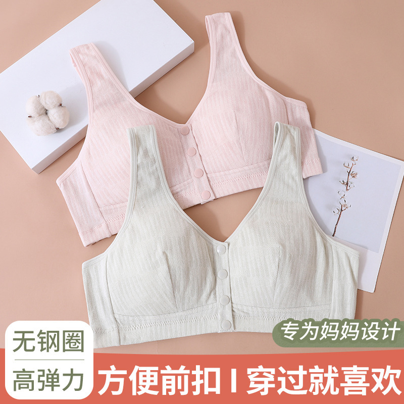 13693110.棉新界前扣款中老年妈妈内衣无钢圈夹棉彩棉纹理舒适透气大码