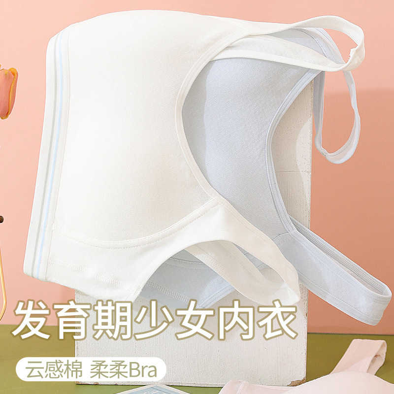 13699746.棉新界初高中生运动内衣女童含桑蚕丝背心发育期少女文胸固定杯