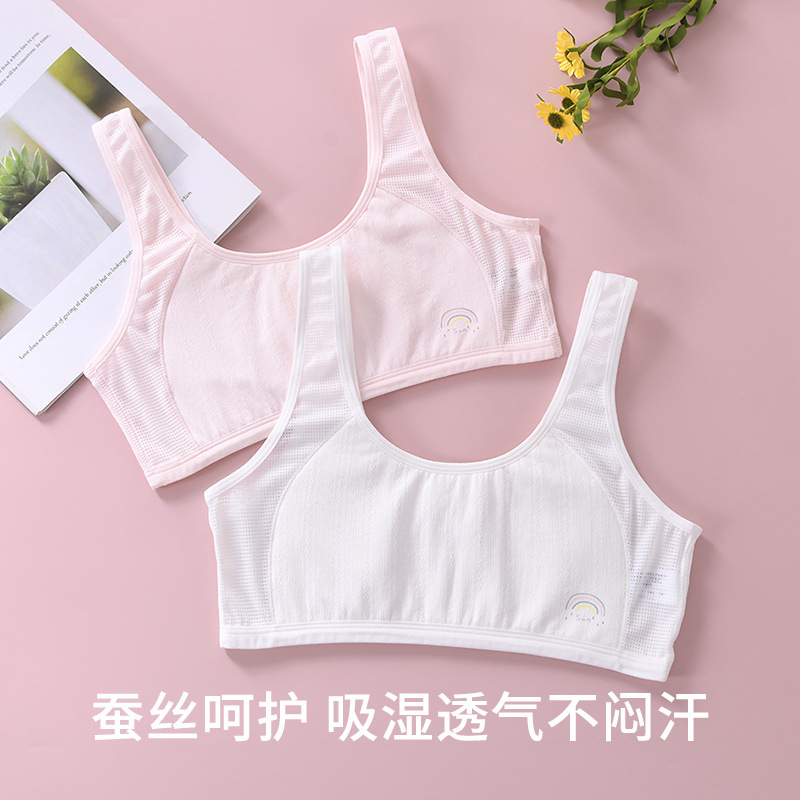 13701472.棉新界女童内衣发育期小背心夏季薄款儿童少女孩含蚕丝里料