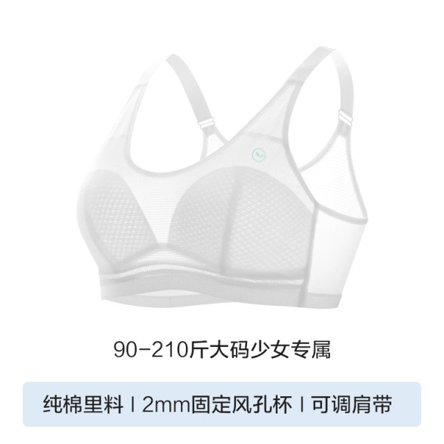 13700890.棉新界加大码少女内衣发育期运动内衣加肥初高中高中学生背心文胸