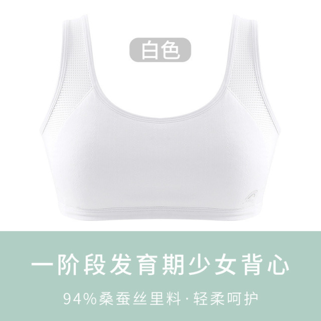 13701472.棉新界女童内衣发育期小背心夏季薄款儿童少女孩含蚕丝里料
