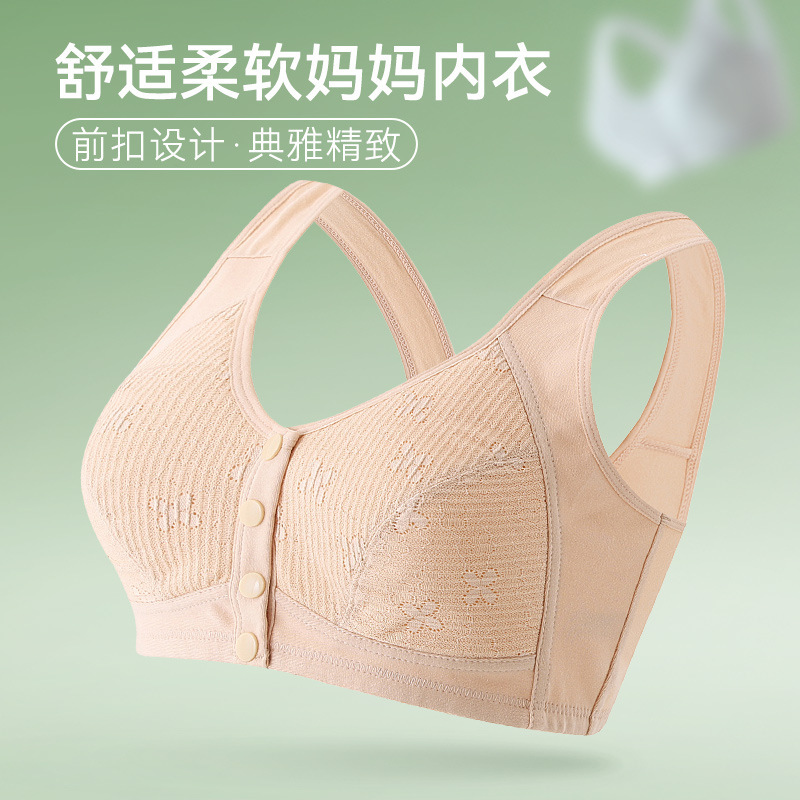 13703718.棉新界内衣前扣文胸无钢圈聚拢中老年纯棉薄款胸罩柔软大码蕾丝