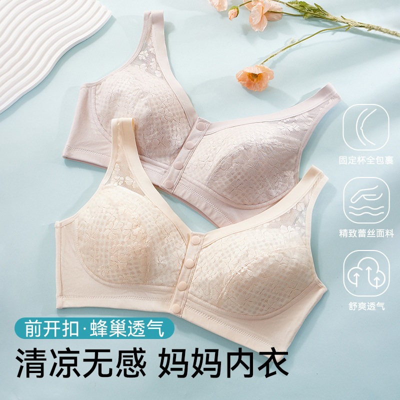13703751.棉新界夏季薄款中老年妈妈文胸前扣无钢圈背心式内衣舒适透气孔蕾丝