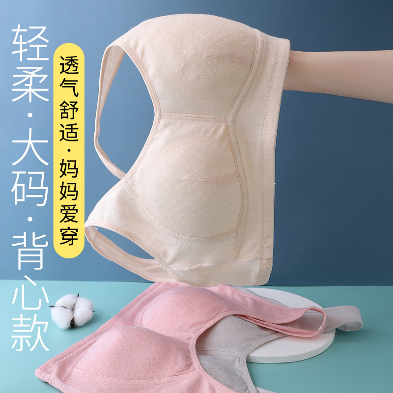 13703862.棉新界大码妈妈内衣中老年里料纯棉无钢圈套头背心夏季薄固定杯胸罩