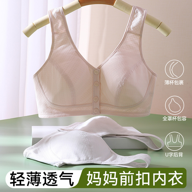 13704339.棉新界妈妈内衣中老年无钢圈老人前扣文胸中年妇女背心纯棉里料提花