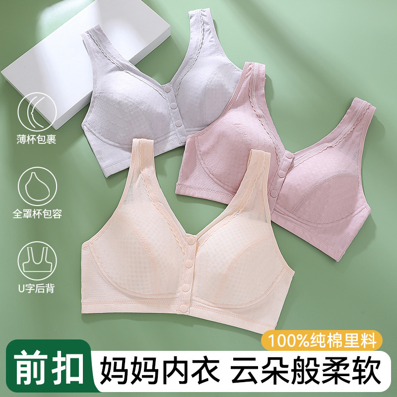 13706230.棉新界文胸中老年女士前扣内衣大码背心式莫代尔无钢圈薄款纯棉里料