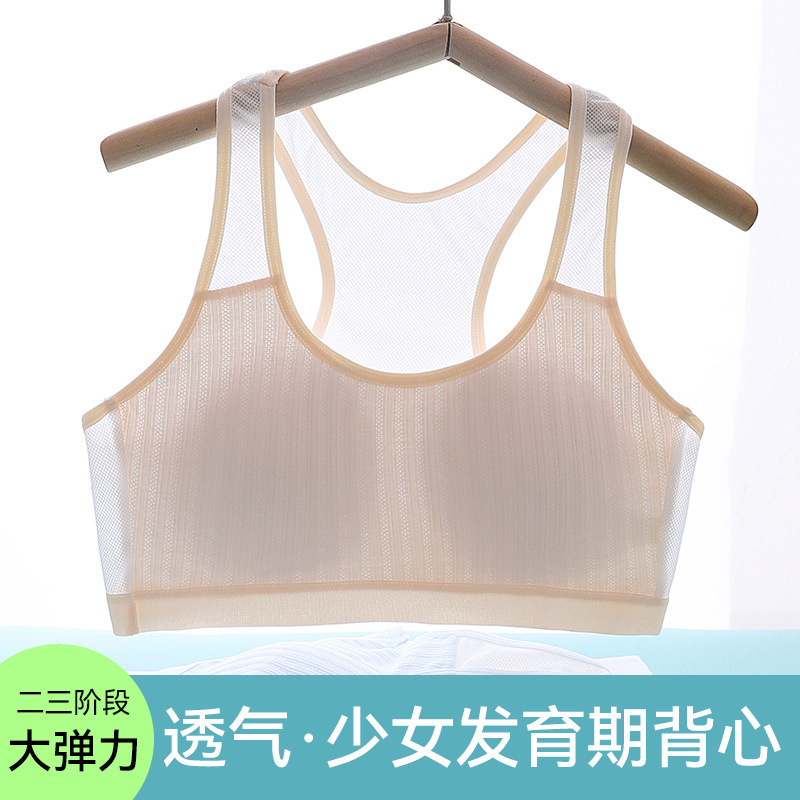 13704547.棉新界少女文胸小背心初高中学生青春发育期运动防震跑步女生内衣