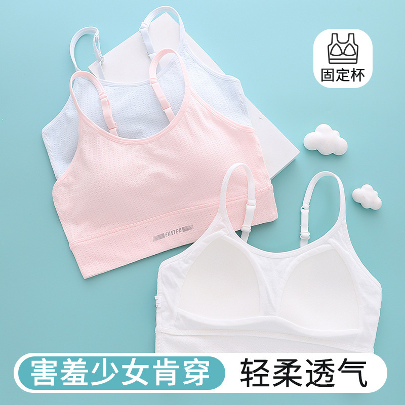 13706319.棉新界少女内衣文胸发育期初中高中学生细肩带透气固定杯大童背心