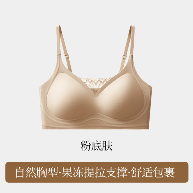 13817168.棉新界粉底液隐形蕾丝无痕美背内衣聚拢提拉收副乳全固定杯透气文胸