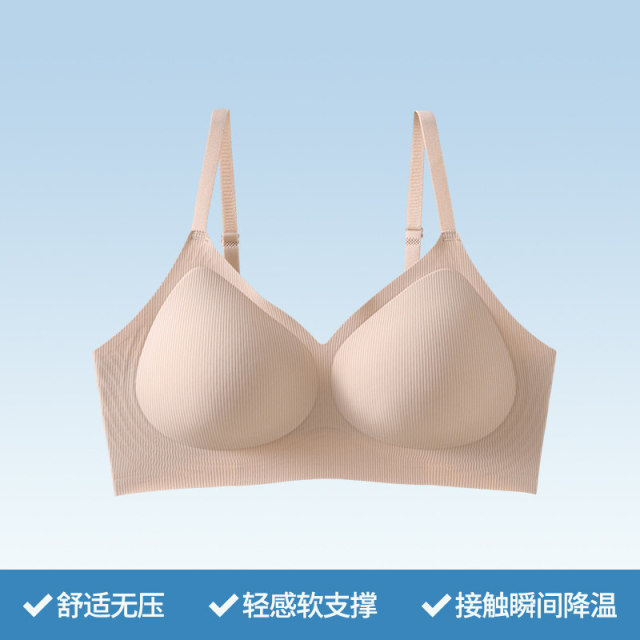 13817368.棉新界固定杯无痕内衣女小胸聚拢上托防下垂无钢圈薄款运动调整型文胸罩