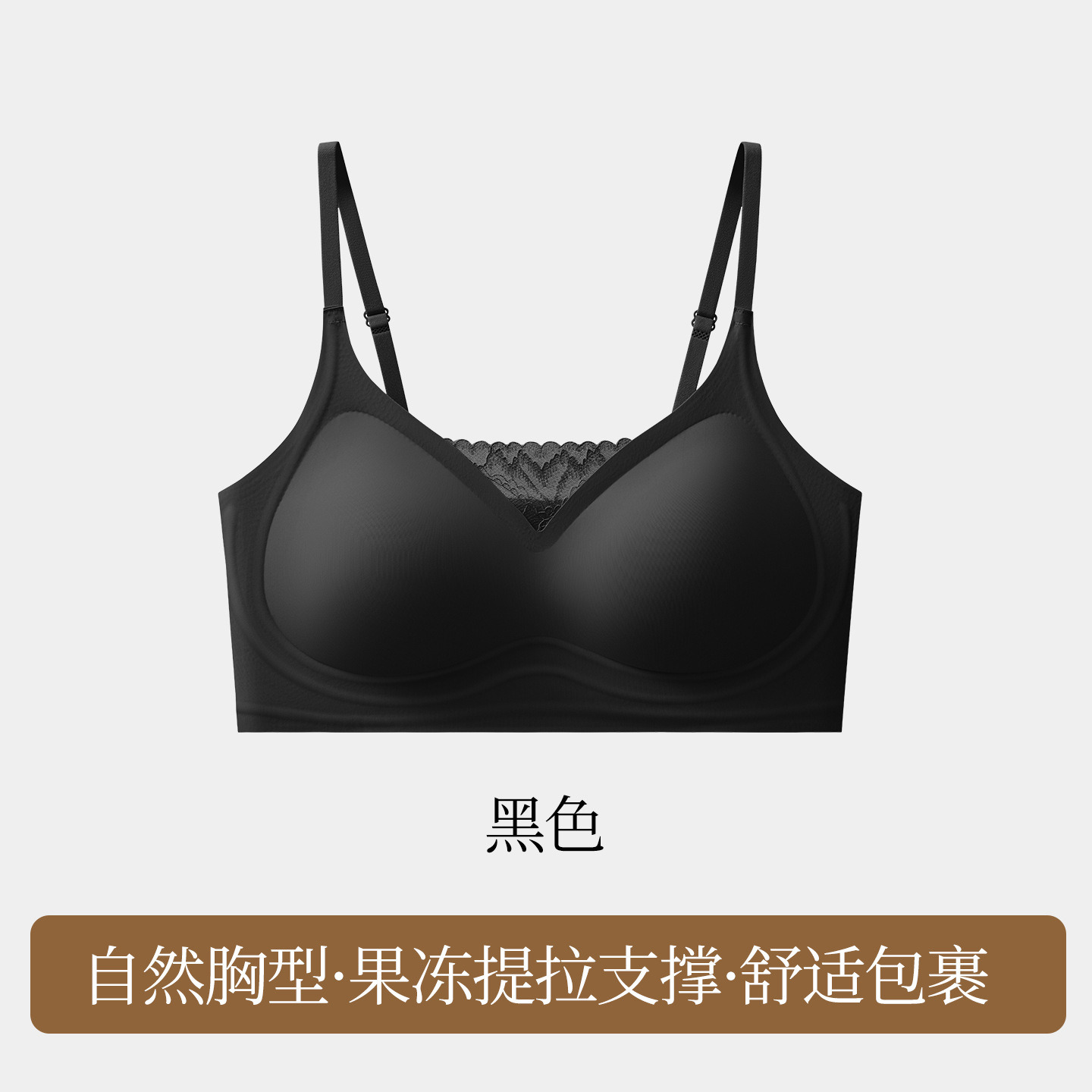 13817168.棉新界粉底液隐形蕾丝无痕美背内衣聚拢提拉收副乳全固定杯透气文胸