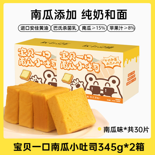 12714034.面包计划宝贝一口小吐司345g/盒