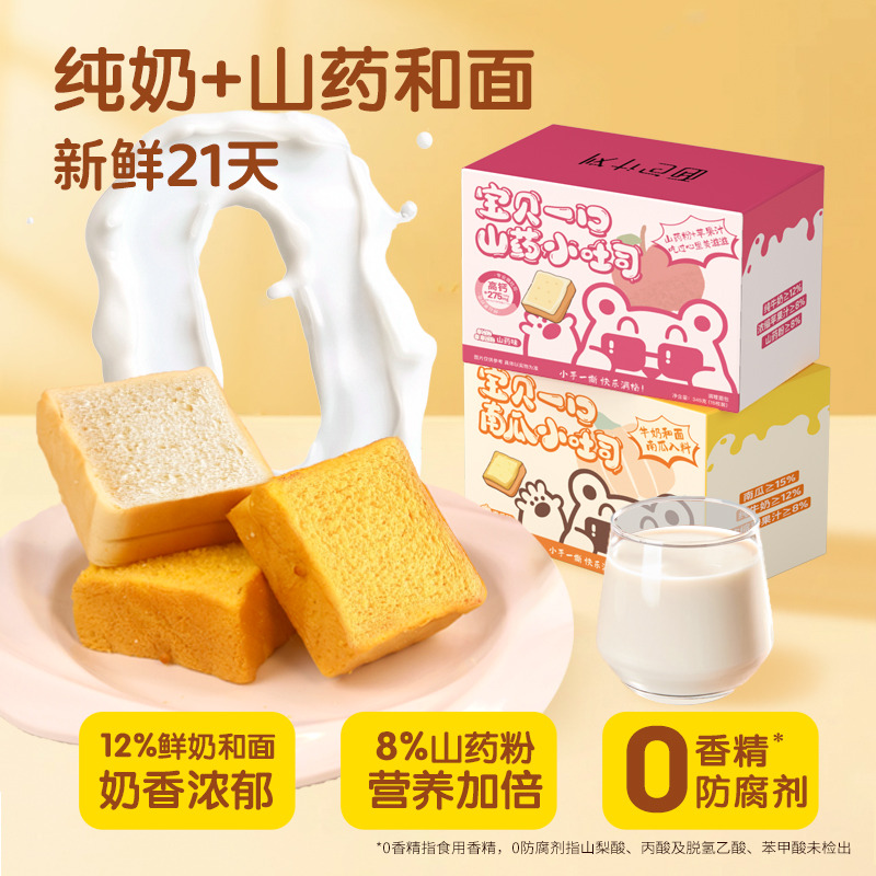 12714034.面包计划宝贝一口小吐司345g/盒