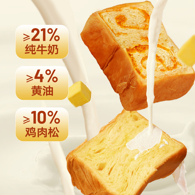 13191493.面包计划肉松松/蛋黄黄/谷粒多厚切牛乳吐司350g/袋;大片厚切,馅料丰富~