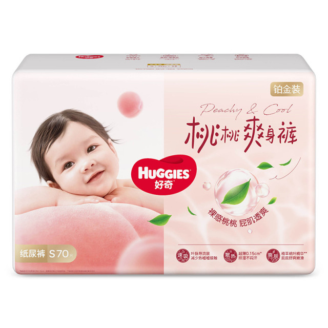 12853027.【4包装】好奇铂金装小桃裤全码纸尿裤拉拉裤成长裤