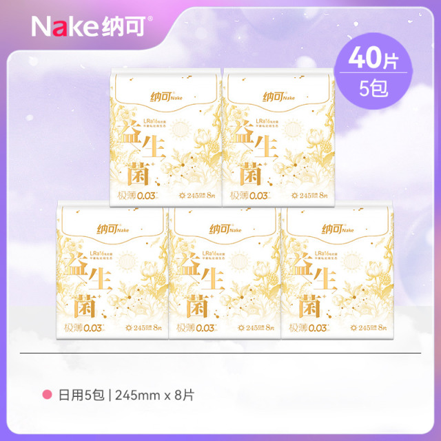 12998440.纳可益生菌日用夜用5包