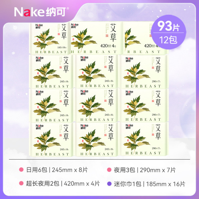 12999755.纳可艾草日夜用组合12包93片