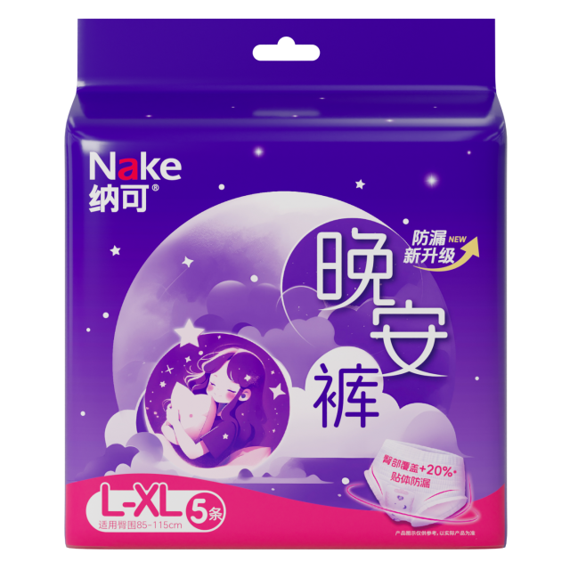 13078085.纳可安睡裤加大加宽防侧漏医护级安心裤亲肤透气囤货装经期姨妈裤