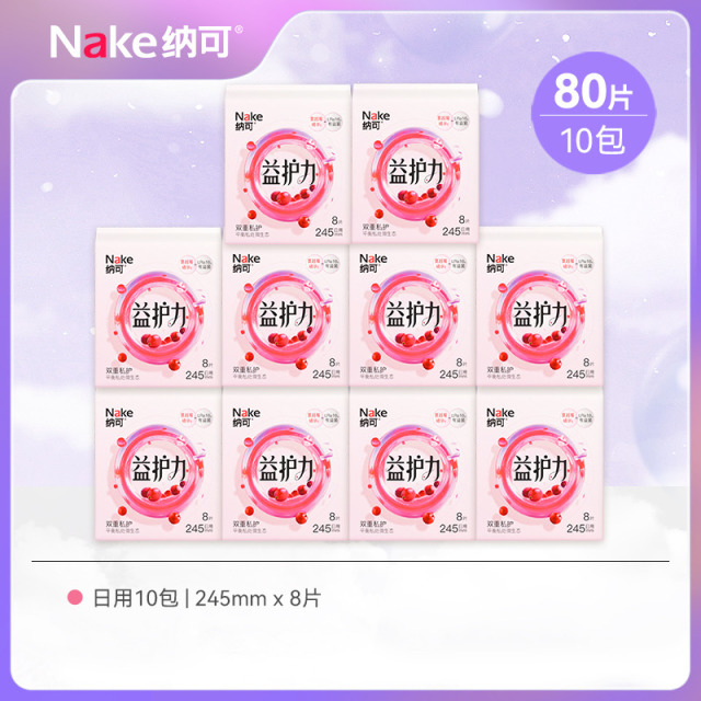 13079086.纳可卫生巾蔓越莓益生菌日用夜用超薄抑菌祛味医护级姨妈巾10包