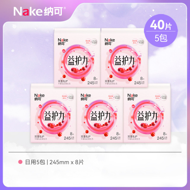 13079130.纳可卫生巾蔓越莓益生菌日用夜用超薄抑菌祛味医护级姨妈巾5包