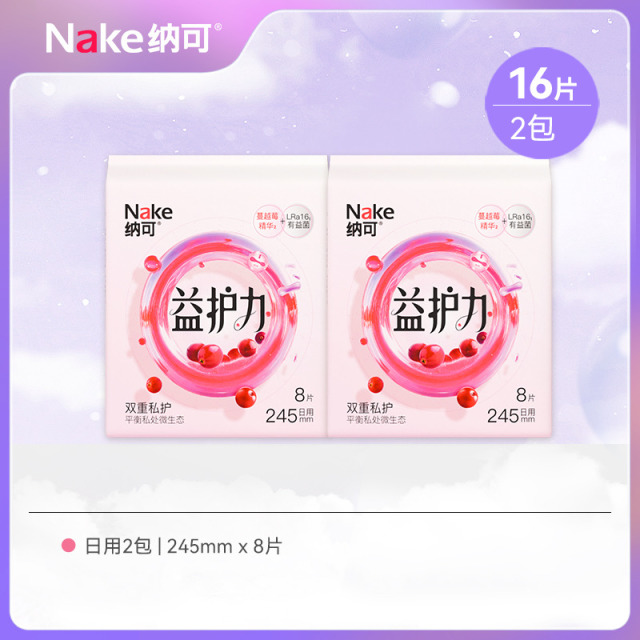 13079108.纳可卫生巾蔓越莓益生菌日用夜用超薄抑菌祛味医护级姨妈巾2包