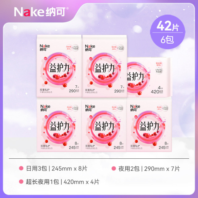13079154.纳可卫生巾蔓越莓益生菌日用夜用超薄抑菌祛味医护级姨妈巾6包