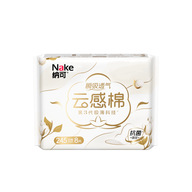 13825529.【单笔1组任选8件下单即赠】【赠品】纳可云感棉卫生巾日用1包