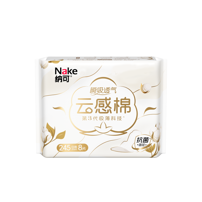 13825529.【单笔1组任选8件下单即赠】【赠品】纳可云感棉卫生巾日用1包