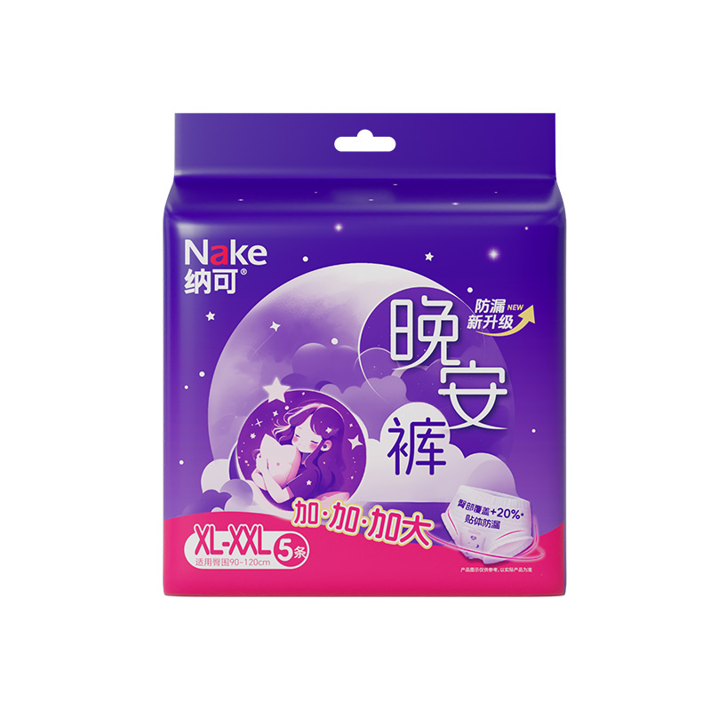 13825540.【赠品】纳可晚安裤XL-XXL1包