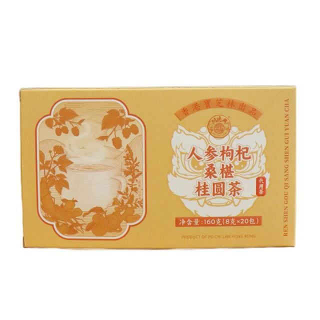 12746584.【地道选材 含人参枸杞桂圆】宝芝林人参枸杞桑椹桂圆茶真材实料5味药食同源0蔗糖0香精即泡即喝