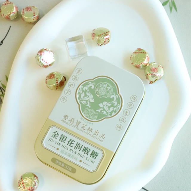 12767286.【升级款润喉糖】宝芝林金银花润喉糖铁盒装药食同源草本萃取超强薄荷口味清凉舒爽不辣嗓子