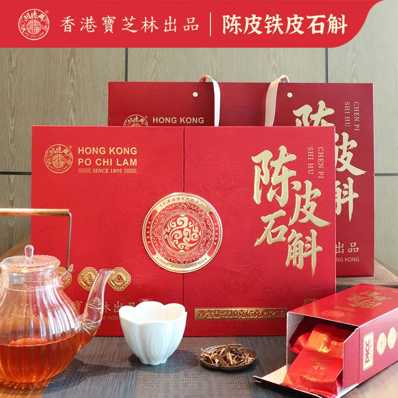 12899989.【高端健康养生礼盒】香港宝芝林陈皮铁皮石斛送礼茶礼 甄选15年新会陈皮雁荡山铁皮石斛配料干净