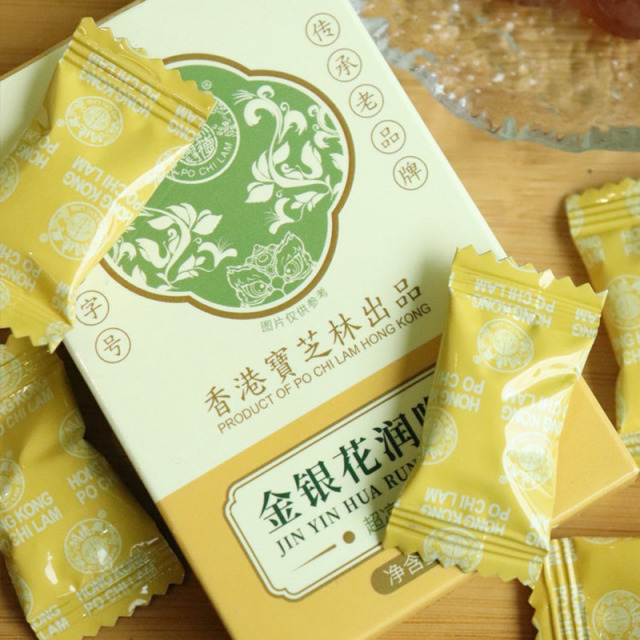 12970900.【29.9到手5盒 独立包装】宝芝林金银花润喉糖纸盒装药食同源草本萃取超强薄荷口味清凉舒爽不辣嗓子
