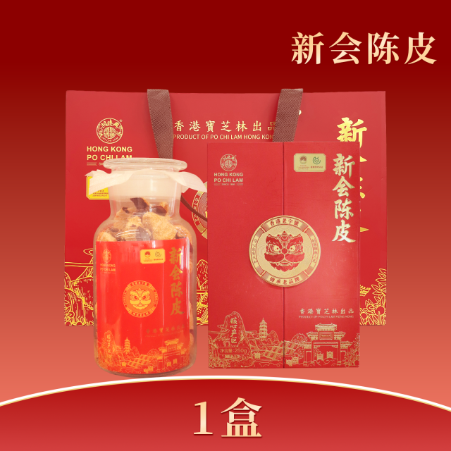 13145711.【超显贵的礼盒】香港宝芝林新会陈皮纯干仓5年陈古法手工炮制新会五年老陈皮健康好礼送长辈送领导