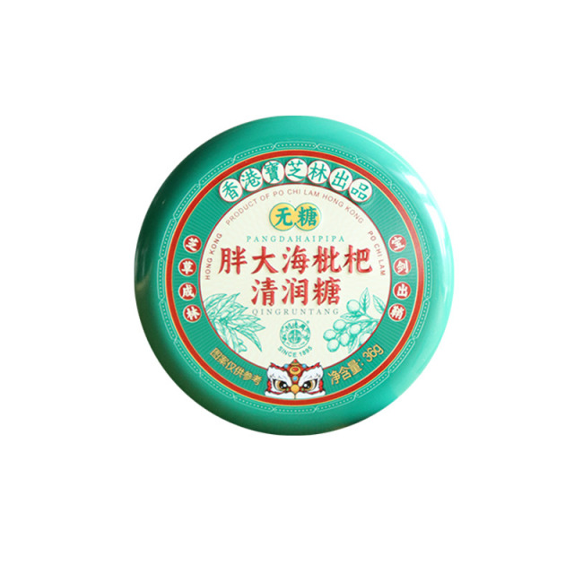 13461893.【升级款】宝芝林无糖胖大海枇杷清润糖铁盒装药食同源草本萃取薄荷口味清凉舒爽不辣嗓子