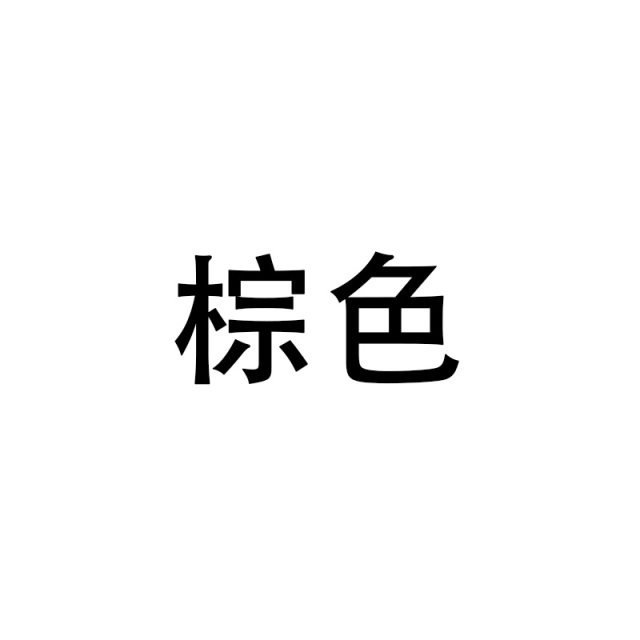 12747323.戈美其厚底乐福鞋单鞋春季新款英伦百搭复古黑色小个子脚蹬皮鞋子