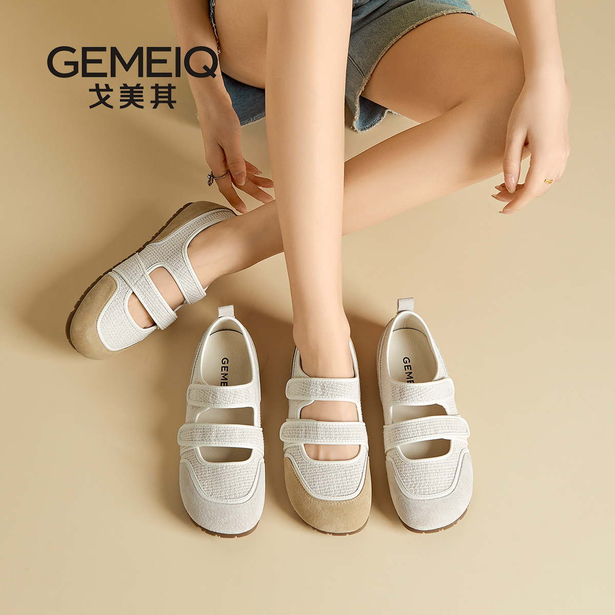 13344666.戈美其玛丽珍鞋女2025新款春季平底丑萌圆头软底浅口拼色豆豆鞋女