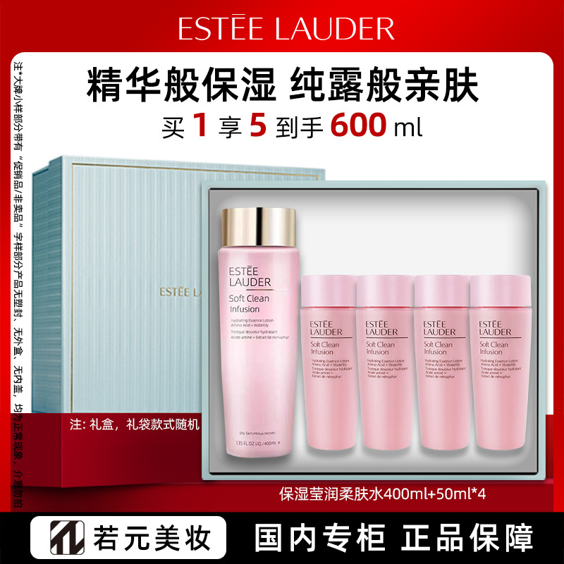 13366746.【精华保湿】雅诗兰黛全新精华保湿水 干皮亲妈深层锁水 粉水400ml/套装 规格任选