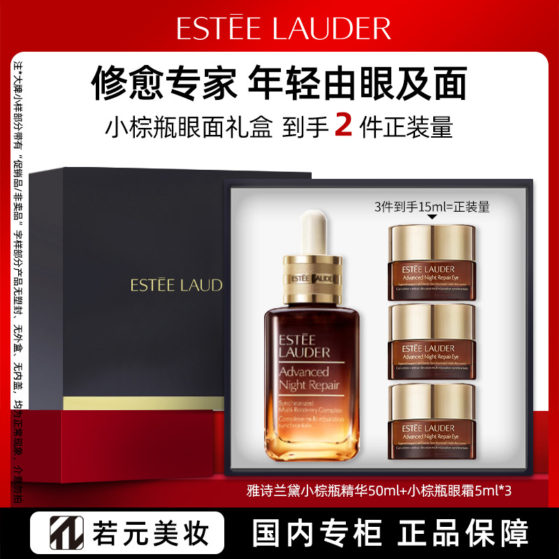 13366053.雅诗兰黛第七代特润修护保湿精华小棕瓶50ml正装/套装 规格任选