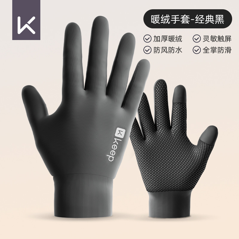 12711279.Keep保暖手套男女冬季薄绒户外骑行电瓶自行车防风防寒防滑可触屏