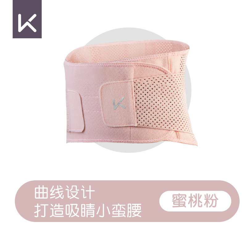 12711544.Keep护腰带腰椎间盘突出腰肌劳损男女士专用久坐神器支撑腰托