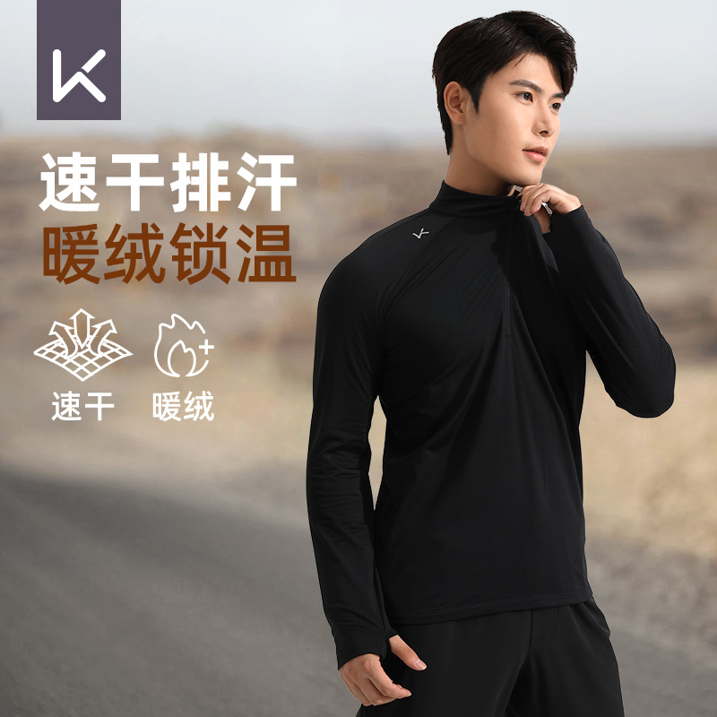 12711024.Keep跑步健身衣男秋冬长袖运动T恤速干衣保暖卫衣篮球运动训练服