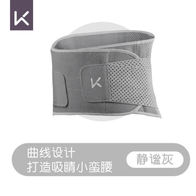 12711544.Keep护腰带腰椎间盘突出腰肌劳损男女士专用久坐神器支撑腰托