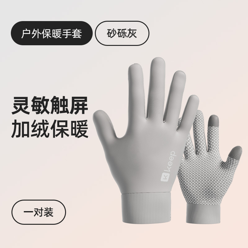 12711333.Keep保暖手套男女冬季加厚绒户外骑行电瓶自行车防风防寒防滑可触屏