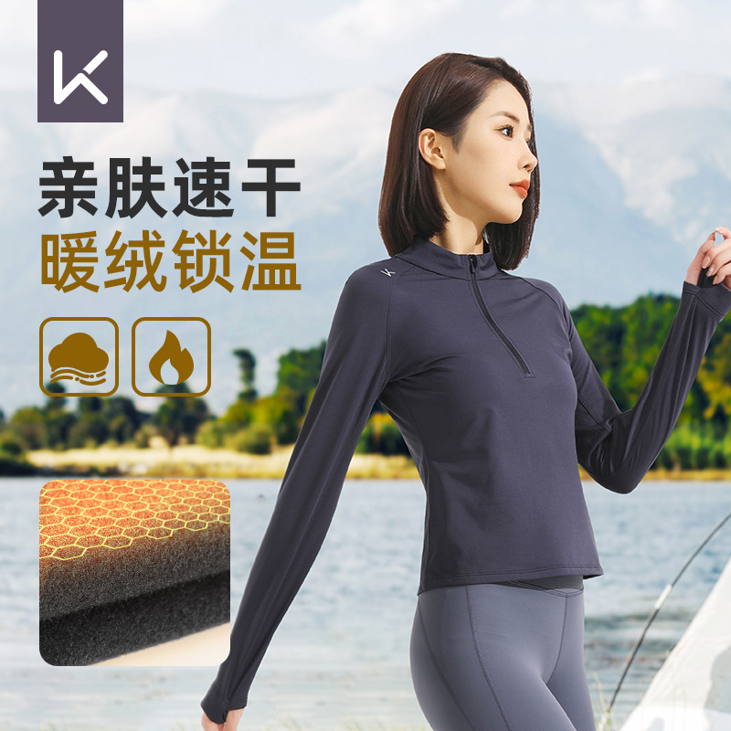 12711109.Keep-运动T恤女长袖速干薄绒紧身打底上衣瑜伽运动跑步健身服