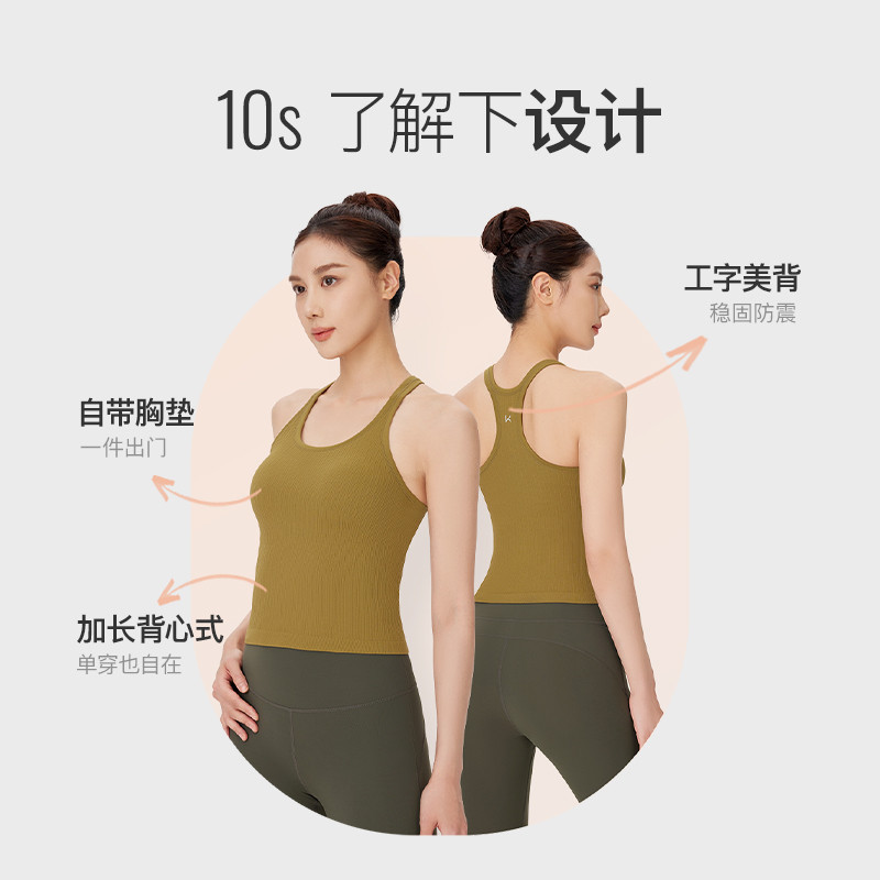 12713284.Keep瑜伽背心女U型防震美背一体式内衣普拉提跑步运动健身文胸