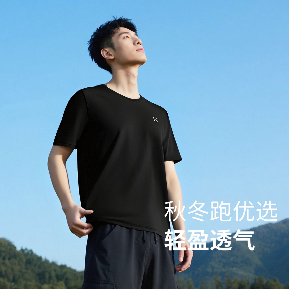 12713361.Keep短袖男轻薄运动T恤男宽松舒适简约帅气跑步健身休闲T恤透气