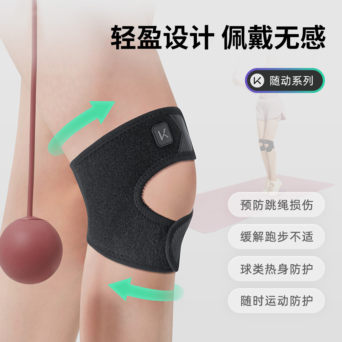 12711293.Keep护膝运动登山女专业户外徒步护具髌骨带跑步专用膝盖保护爬山装备 护具